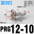 PU气管Y型五通接头PR12-10-08-0604气动迷你快插一转四变径KQ2UD PRG12-10(12转四个10)