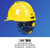勇盾abs安全帽工地建筑国标头盔工程透气领导白施工定制印刷logo印字 V型-桔色
