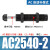 德仕登 AC油压缓冲器ACA液压阻尼器减震 1件起批 AC2540-2 3天