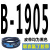 三角带B型1550-2870搅拌机收割机械橡胶工业电机器传动带皮带 B1905 牌 其他