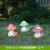 悦吉祥户外仿真蘑菇摆件园林景观草坪玻璃钢雕塑售楼部幼儿园造景装饰 2015小号仿真蘑菇摆件（三个）