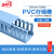 蓝色灰色行线槽20/30/40/50高环保阻燃绝缘防弧PVC塑料整箱发货 25高*25宽 100米/箱 蓝色