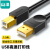 山泽(SAMZHE) 打印机数据线 USB2.0方口高速连接线 支持惠普佳能爱普生打印机A公对B公 黑色1.5米 SD-15C