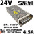 极焰开关电源24v直流监控220转5v12v36v模块变压器2A5A10A15A S-100-24_24V4.5A