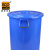 爱柯布洛 塑料清洁水桶 大容量收纳桶手提式铁柄圆形桶100L 不带盖储水约170斤蓝色221426