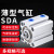 科威顿定制sda气缸 25x50小型薄型气动配件可调行程全套 米白色 精品 SDA40X15