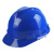 玻璃钢安全帽 盔式 蓝色 带印字