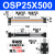 机械式高速无杆气缸导轨长行程OSP-P/25/32/40-300/400/500/600 深灰色 OSP25500