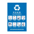 稳斯坦 WST134 上海垃圾分类标识标签 环保不可回收标志贴纸（四类套装28X42）