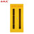 圣极光应急物资柜救援用品储存柜消防器材展示柜可定制G4102黄色