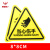斯福克丁 警示贴(10张) PVC三角形机械设备安全标示牌墙贴 8*8cm 当心伤手 ML99