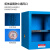 金兽安全柜GC3654工业防火柜危险品储存柜安全柜22加仑蓝色