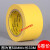 黄色PVC警示胶带线胶带地标贴地板地面胶带彩色划线地板胶带 黄色50mm*33m【6卷价】