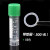1.8ml冷冻管2ml冻存管螺口防漏存储管带刻度塑料瓶 绿色500只/包