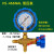 466NA加液表R404R22R134R410防撞雪种加氟表阀高低压力表 466N三通