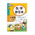 二年级练字帖司马彦字帖小学生二年级下册语文生字抄写本字帖人教版部编同步笔画笔顺临摹抄写本写字课课练楷书儿童练字本二年级下册字帖