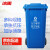 冰禹 BY-6261 户外厂房垃圾桶 大号特厚挂车桶 塑料分类垃圾箱 蓝色 可回收物 加厚120L 上海分类垃圾桶
