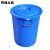 辉煌永威 塑料水桶物业环卫清洁桶垃圾桶加厚100L蓝色带盖