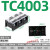 定制大电流接线端子接线柱电线连接器端子排TC接线排3P200A三相 大电流端子座TC-4003 3P 400A