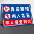 山顶松 铝板标识牌标志牌 警示牌 非工作人员禁止入内工厂告示牌 30x40cm 库房重地闲人免进CK08(铝板)