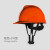 PE安全帽工地建筑工程加厚帽批发新国标定制印字LOGO 小V型-桔色