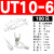 UT1-3 1.5-3 2.5-3-4-6-8-10冷压接线端子U型Y形叉形裸端头铜鼻子 UT10-6（100只）