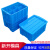塑料分格周转箱带盖六格零件盒螺丝工具分类分隔收定制 三格箱加高+蓝色 分格零件盒