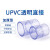PVC透明接头 标准 直接 直通 UPVC 透明 给水管配件 塑料水管接头 内径50mm(DN40)