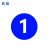 兆燊 号码贴 10CM【蓝底白字】1-30 防水PVC材质 数字贴纸编号餐桌号活动选手编序号贴