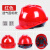 HKNA安全帽定制工地头盔加厚中建国家电理国标玻璃钢建筑电工专用 国标V型加厚透气升级按钮款（红色）
