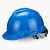 夏季套在安全帽上的工地遮阳防晒帽檐罩透气太阳帽帘帽套男女通用 安全帽 蓝色 不含帽套