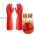 谋福（CNMF）长乳胶洗碗手套牛筋加厚加长 洗衣清洁橡胶手套  (38cm红色加绒) M 
