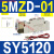 定制适用型电磁阀SY5120/5220/5320/-3/4/6/5LZD/LZE/MZD/G-01 SY5120-5MZD-01