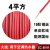 珠江电线国标BVR1.5 2.5 4 6 10平方铜芯1软电线散剪50米多股铜线 珠江软线 4平方 50米 红色