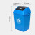 环卫卫生间大号厨房带盖塑料酒店户外教室学校垃圾桶长方形摇盖环 C2正方形桶40L(蓝色)带盖