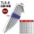 百利内六角扳手套装T-7S加长公制球头螺丝刀单个组合 TLS-8(1.5-8mm)加长球头