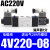 亚德客型气动电磁阀4V220-08 120-06二位五通24V双线圈换向控制阀 4V220-08 AC220V
