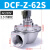 科威顿定制脉冲阀DMF-Z-40S布袋除尘器直角式1.5寸膜片线圈24v电磁脉冲阀 高原型DMF-Z-62S直角AC220V