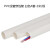 瑞易极盛PVC线管穿线管白色A管-2米/根-单位：根-100根起批-5天发货