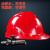 安全帽带灯 消防头盔带灯 带头灯的安全帽 救援头盔 防洪防汛手电 340克红色帽子加手电
