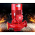 立式消防泵水泵高压高扬程喷淋泵室内外消火栓加压泵离心泵 17010G