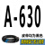 高稳耐三角带A型500-A1500和面机洗车机绞肉机械电机器传动带皮带 A630_Li