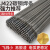 勋狸粑电焊条碳钢耐磨防粘焊条电焊机J422 2.0 2.5 3.2 4.0 5.0 2.0焊条1.5公斤 约140根