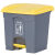 白云 AF07330 脚踏分类式垃圾桶环卫带盖分类桶脚踏式果皮箱 灰黄色30L 常规款