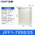 正泰（CHNT）JFF1-7050/25-1.5mm-HW 户外配电箱 基业箱 室外防雨强电控制箱 电表箱 户外防水箱监控设备箱