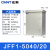 正泰（CHNT）JFF1-5040/20-1.2mm-HW 户外配电箱 基业箱 室外防雨强电控制箱 电表箱 户外防水箱监控设备箱