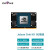 爱视图灵Jetson Orin NX  8G  16G模组智盒整机 Orin NX模块 8G 内存