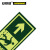 安赛瑞 21631 自发光地贴 消防疏散标识贴 荧光箭头指引标识(单位：包) 绿色
