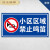 适用于门前停车禁止标志牌禁止乱停乱放区域小区路牌禁止 铝板反光膜温馨提示 20x40cm