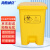 海斯迪克 HK-7006 黄色医疗垃圾桶 加厚诊所卫生院废物脚踩垃圾桶 30L医疗脚踏款